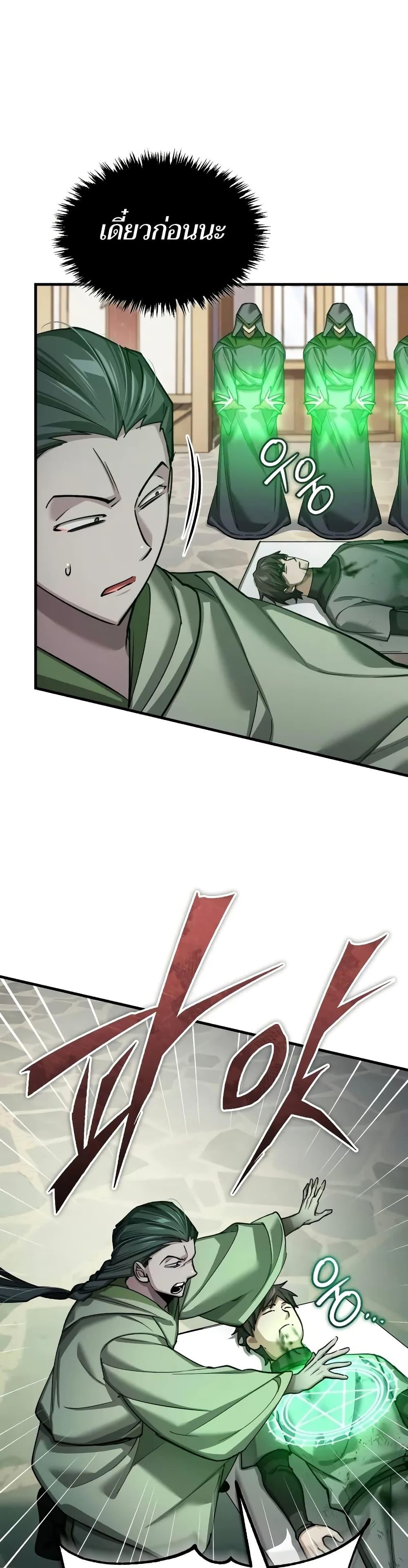 The Heavenly Demon Can’t Live a Normal Life ตอนที่ 144 41