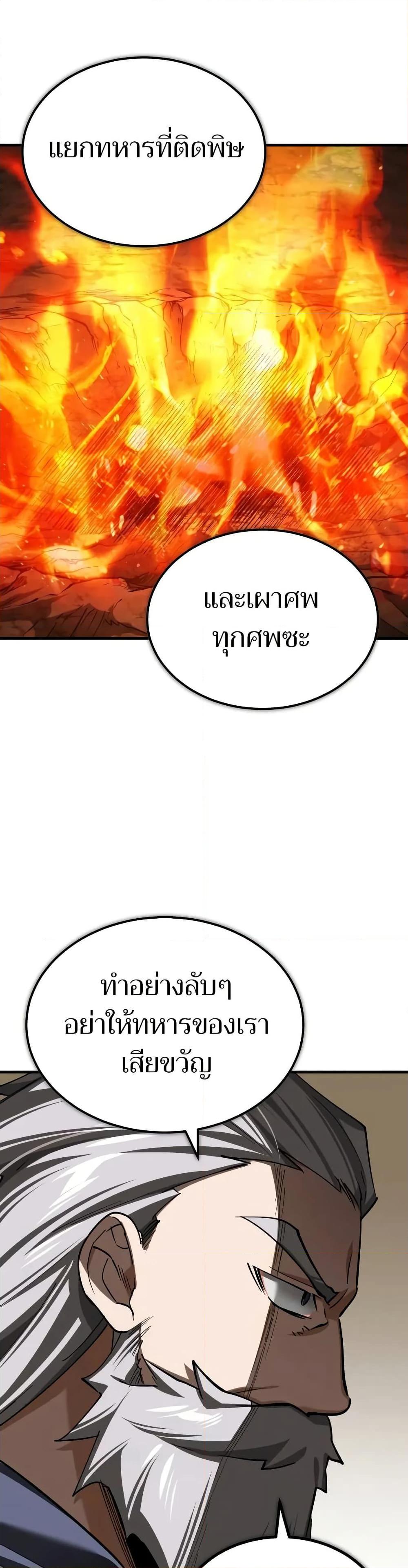 The Heavenly Demon Can’t Live a Normal Life ตอนที่ 144 48