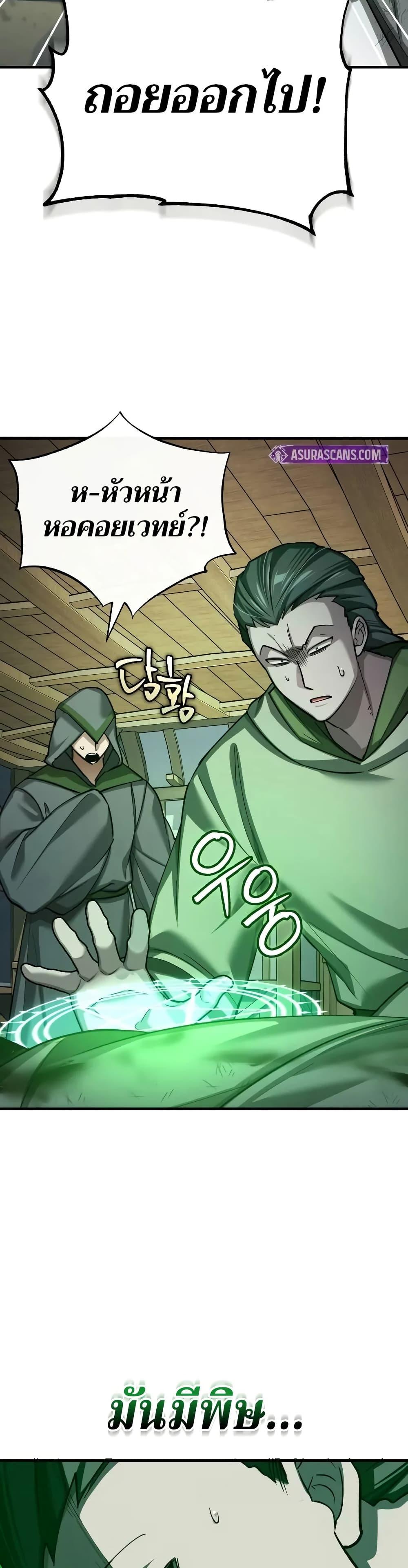 The Heavenly Demon Can’t Live a Normal Life ตอนที่ 144 42