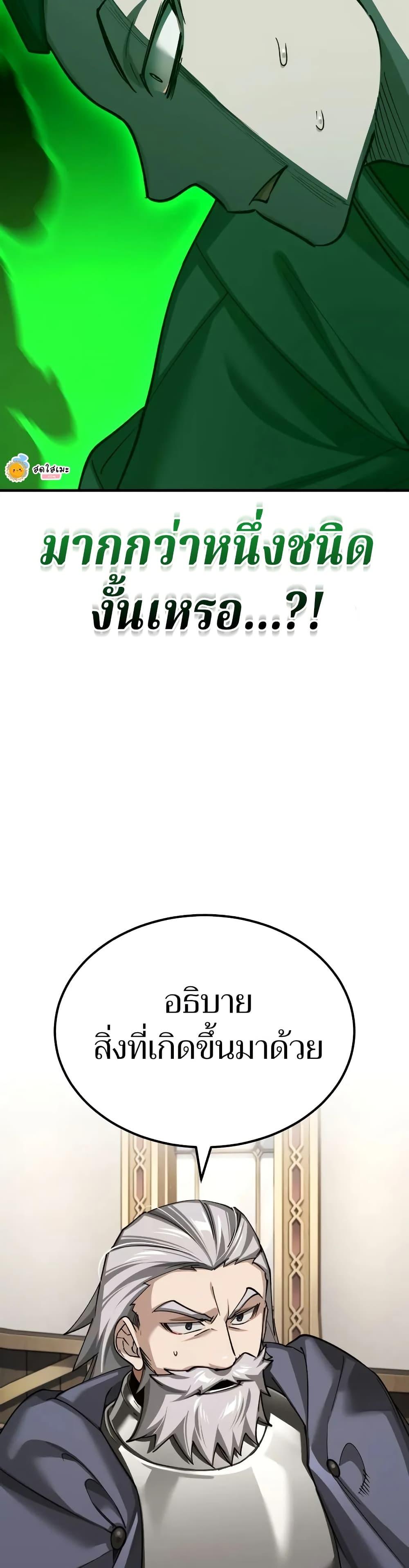 The Heavenly Demon Can’t Live a Normal Life ตอนที่ 144 43