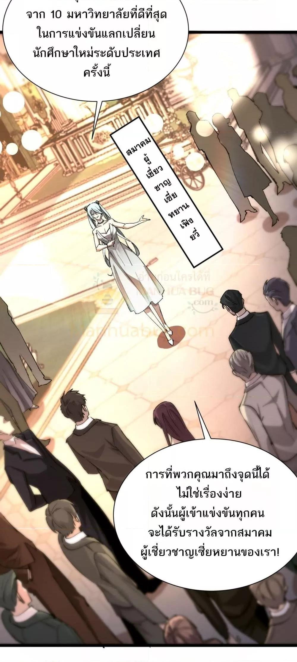 SSS Grade Saint Knight ตอนที่ 63 5