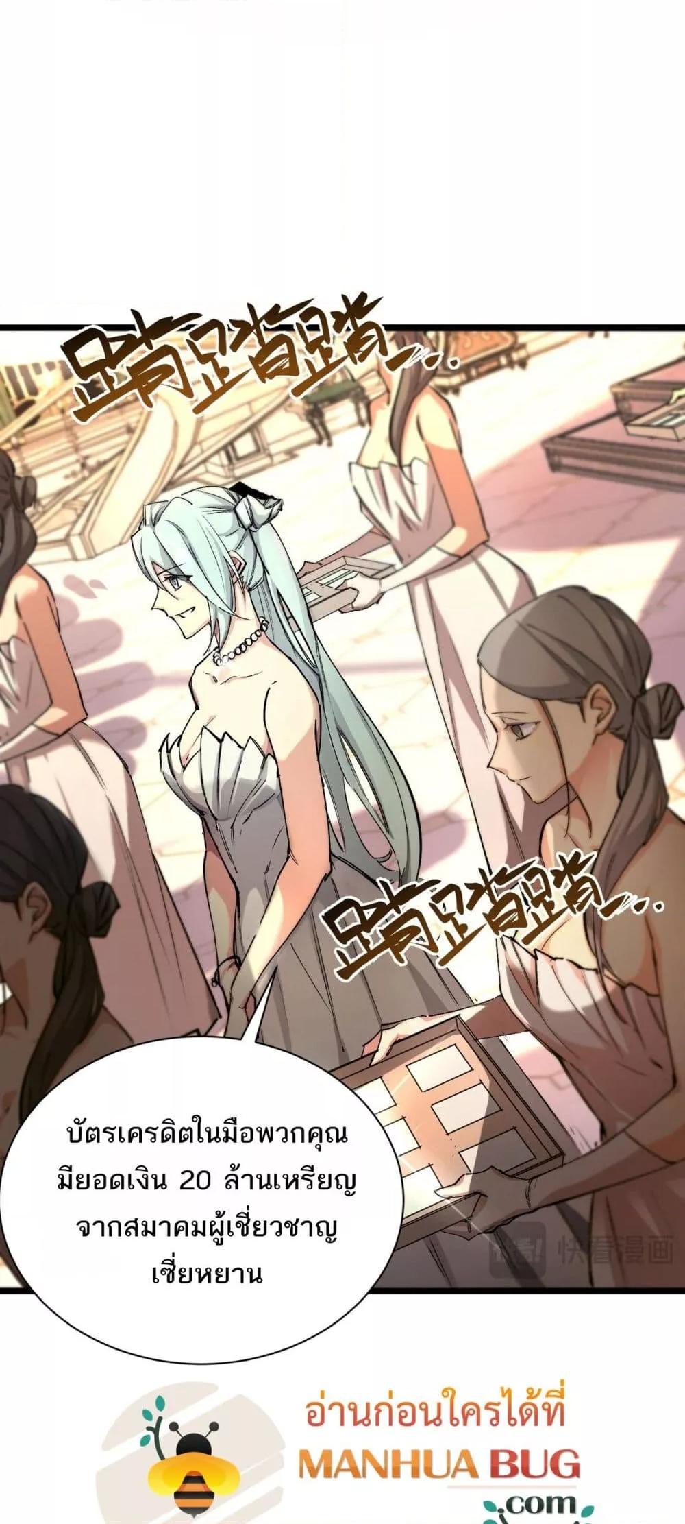 SSS Grade Saint Knight ตอนที่ 63 6