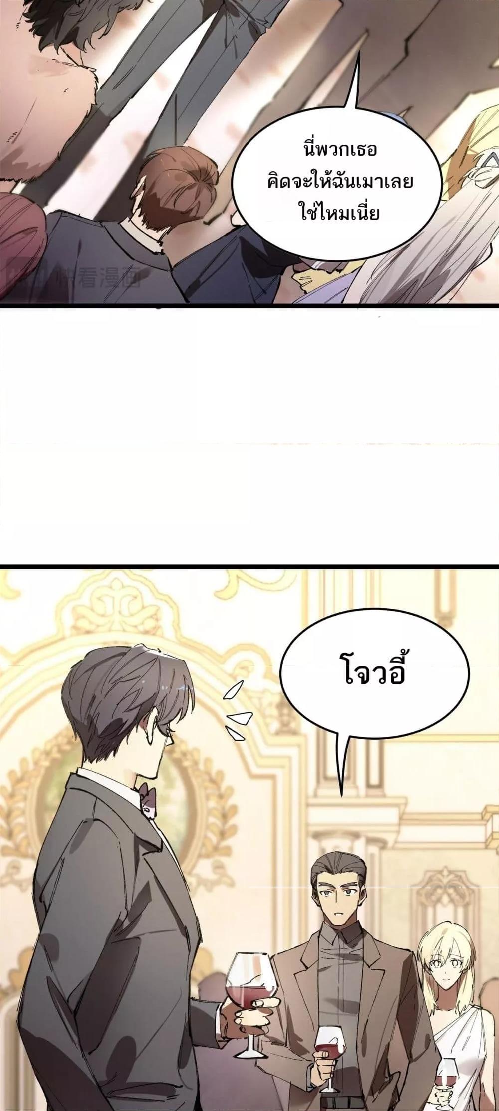 SSS Grade Saint Knight ตอนที่ 63 15