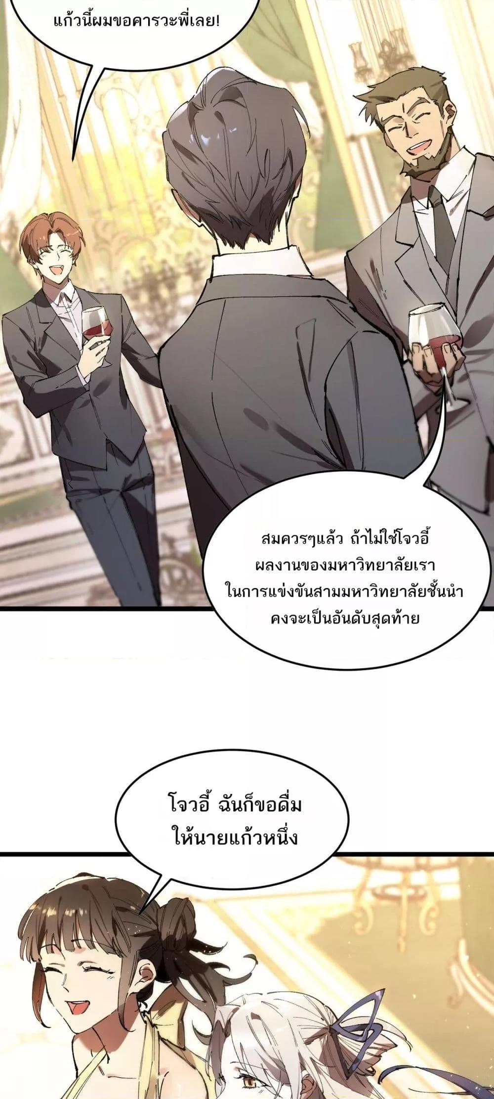 SSS Grade Saint Knight ตอนที่ 63 13