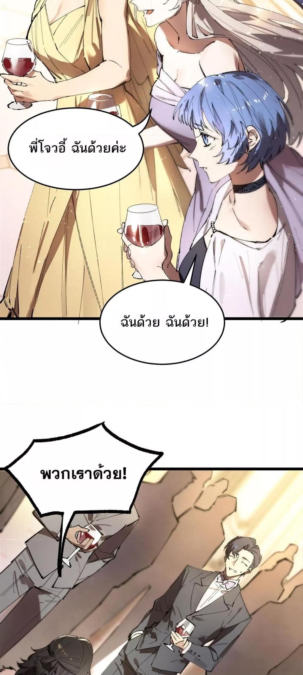 SSS Grade Saint Knight ตอนที่ 63 14