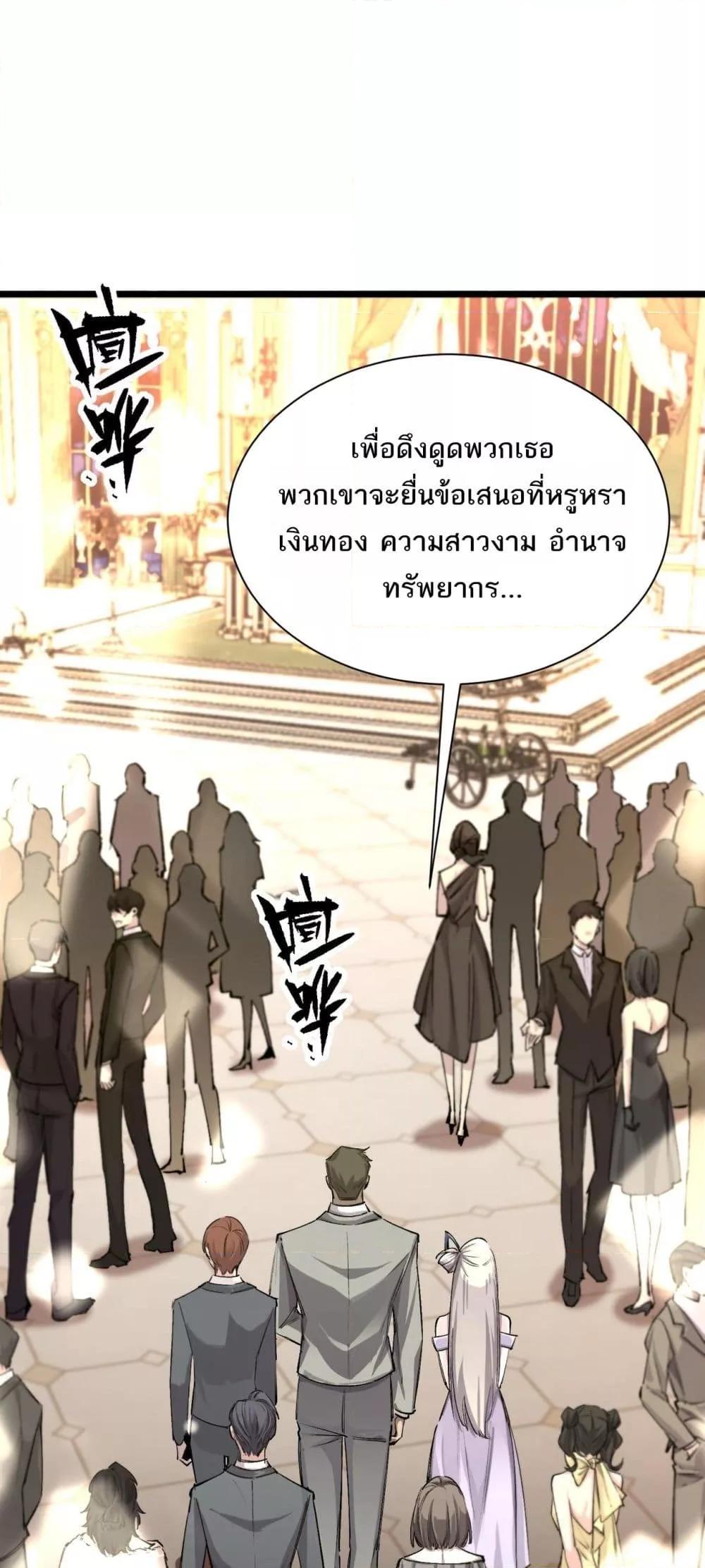 SSS Grade Saint Knight ตอนที่ 63 2