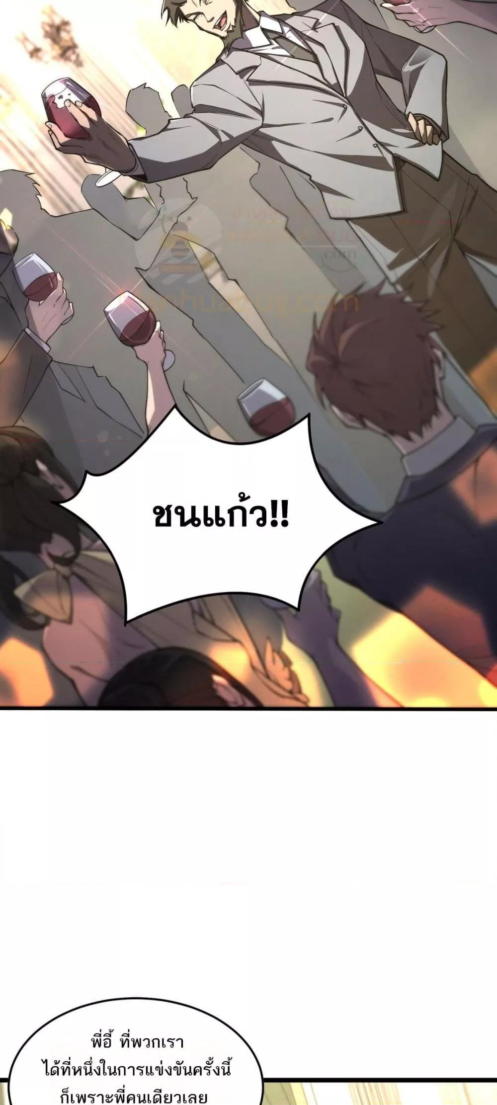 SSS Grade Saint Knight ตอนที่ 63 12