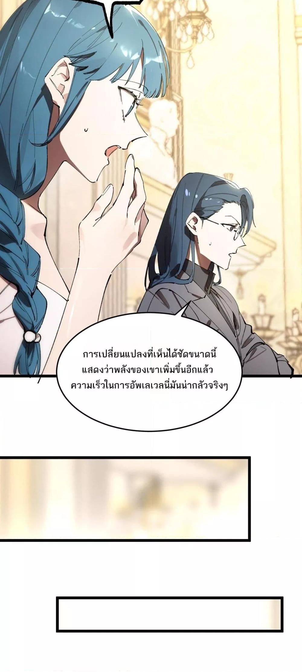 SSS Grade Saint Knight ตอนที่ 63 21