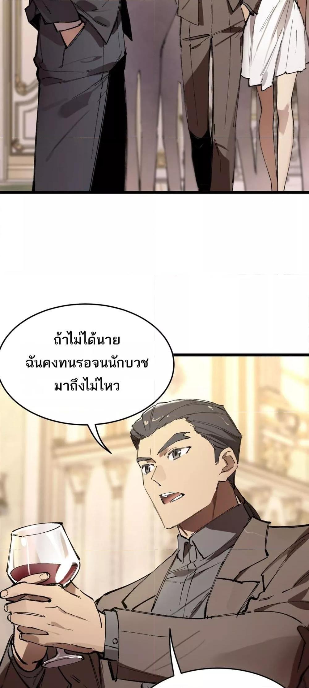 SSS Grade Saint Knight ตอนที่ 63 16