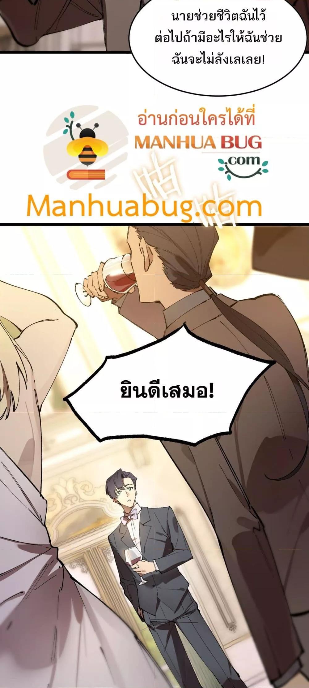 SSS Grade Saint Knight ตอนที่ 63 17