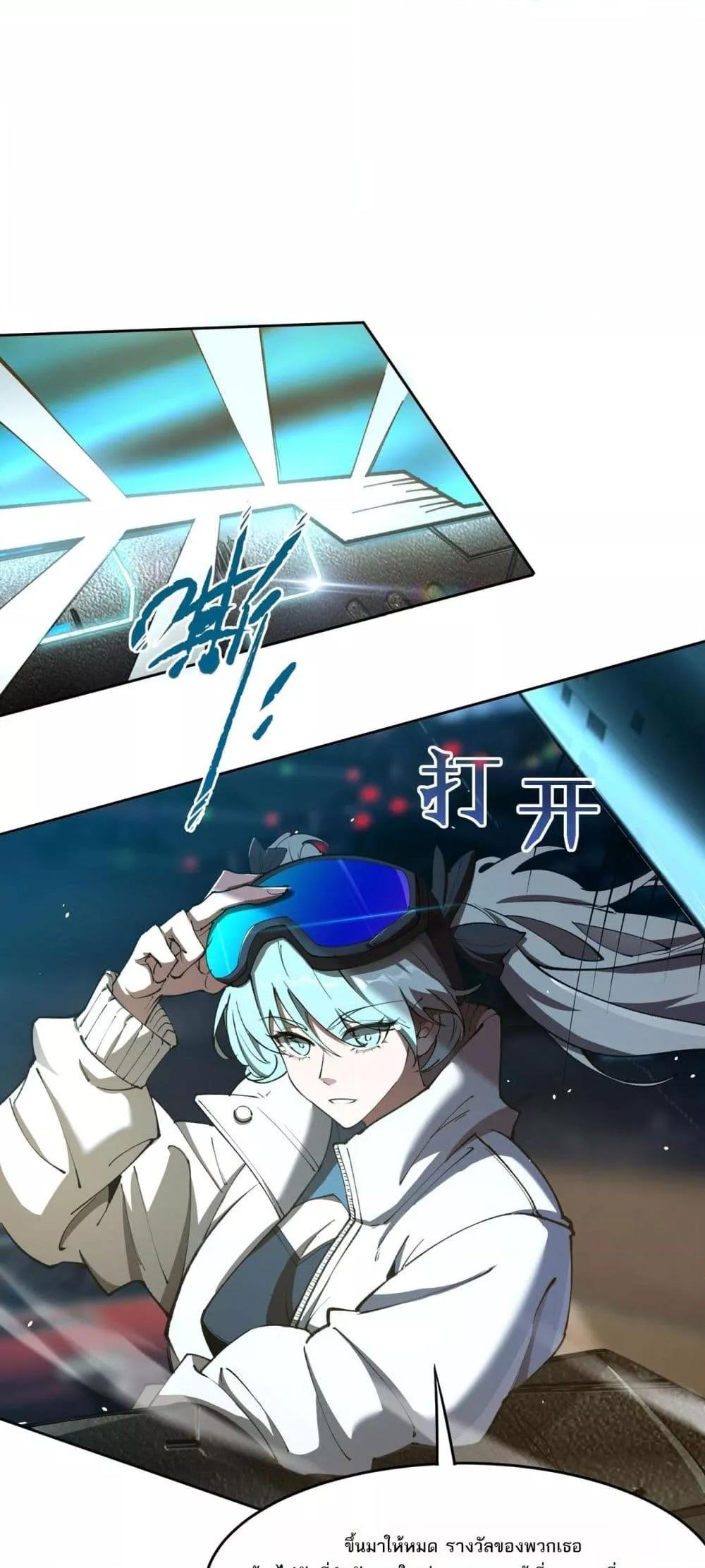 SSS Grade Saint Knight ตอนที่ 63 24