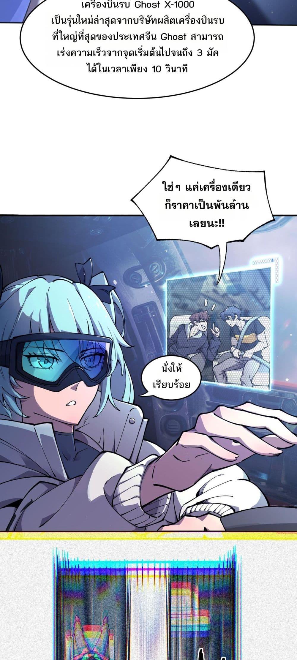 SSS Grade Saint Knight ตอนที่ 63 27