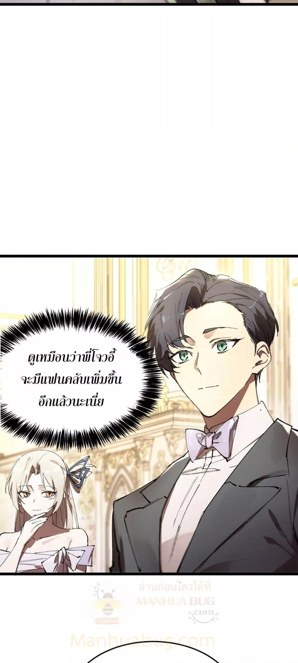 SSS Grade Saint Knight ตอนที่ 63 18