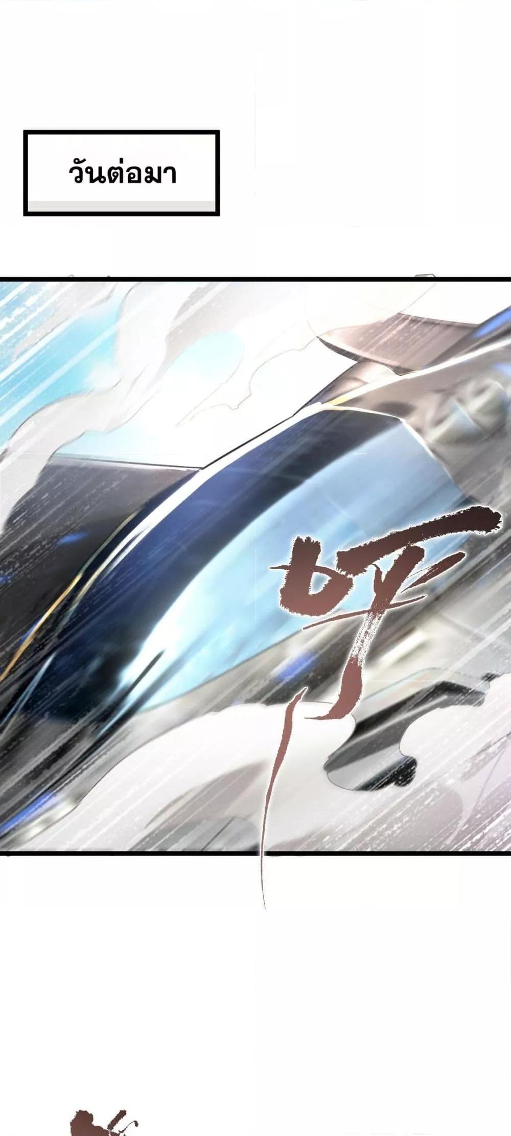 SSS Grade Saint Knight ตอนที่ 63 22