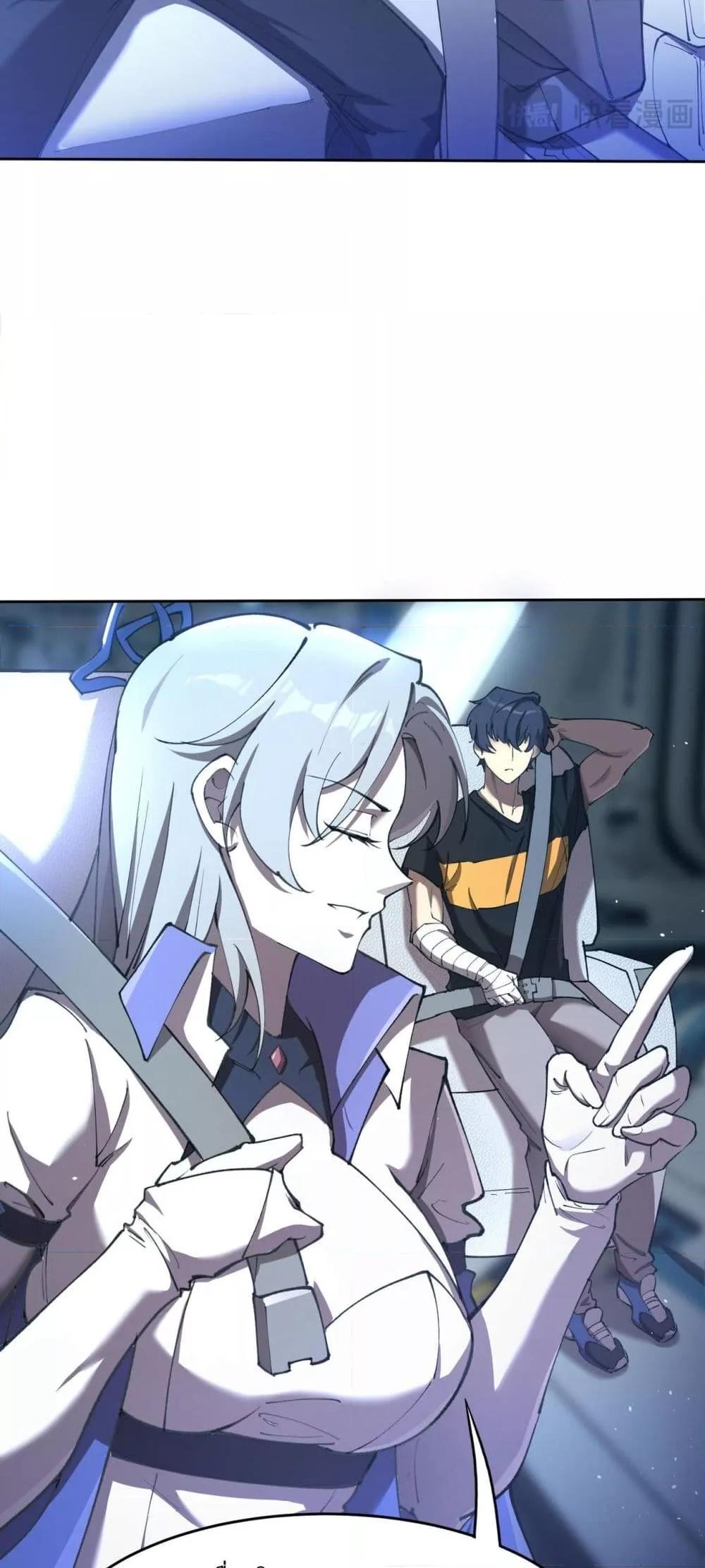 SSS Grade Saint Knight ตอนที่ 63 26