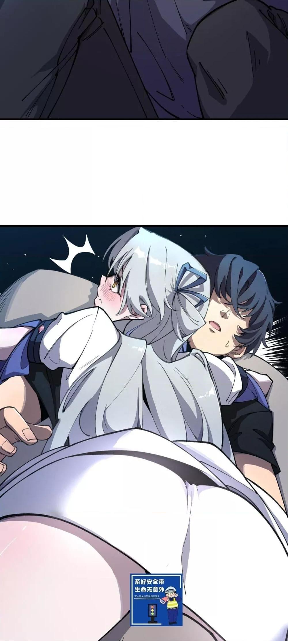 SSS Grade Saint Knight ตอนที่ 63 30