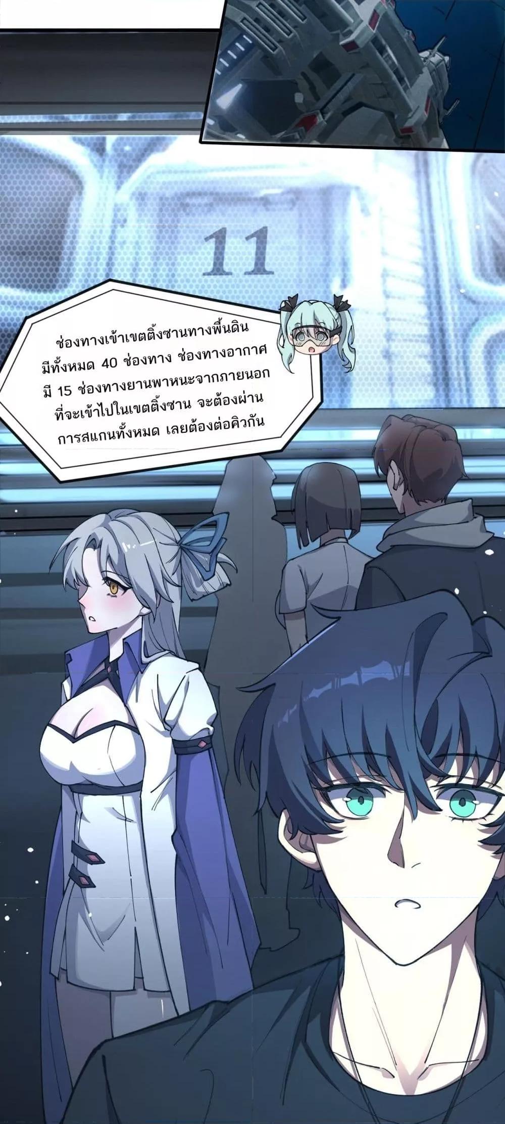 SSS Grade Saint Knight ตอนที่ 63 33