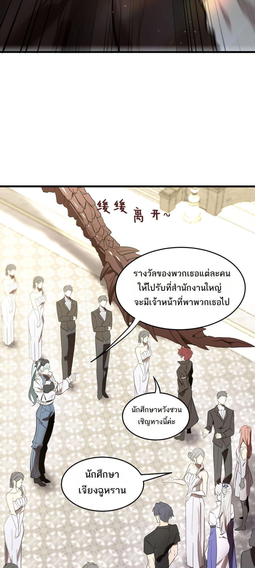 SSS Grade Saint Knight ตอนที่ 63 41