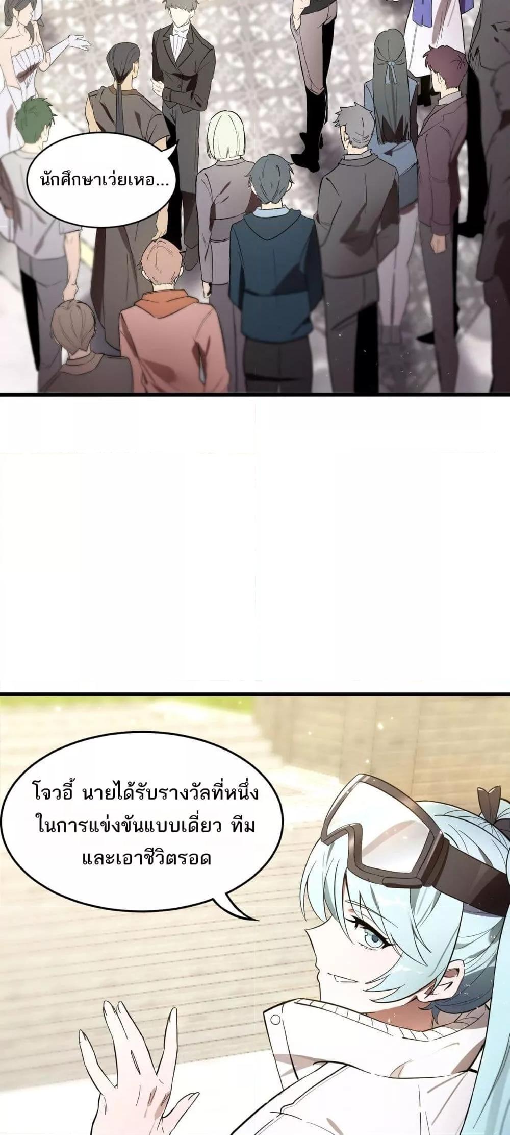 SSS Grade Saint Knight ตอนที่ 63 42