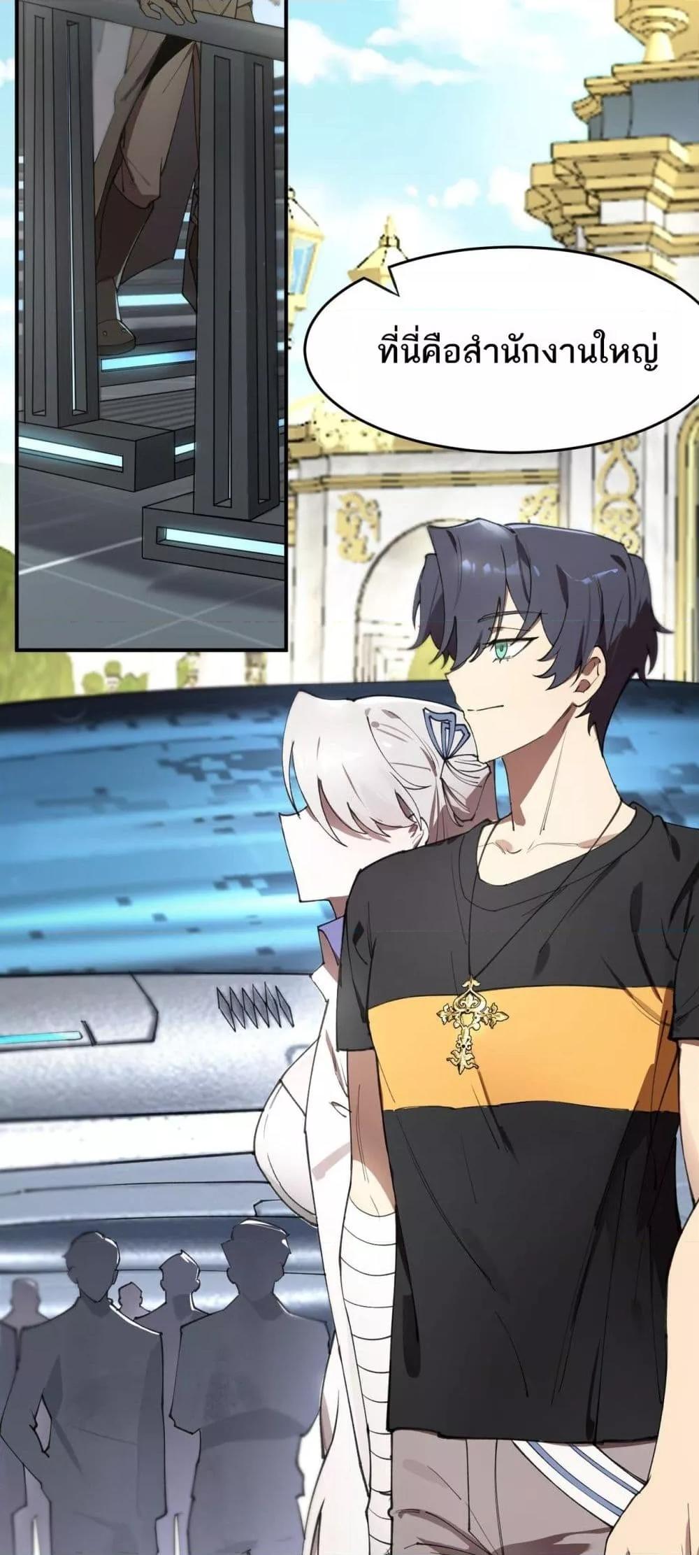 SSS Grade Saint Knight ตอนที่ 63 38