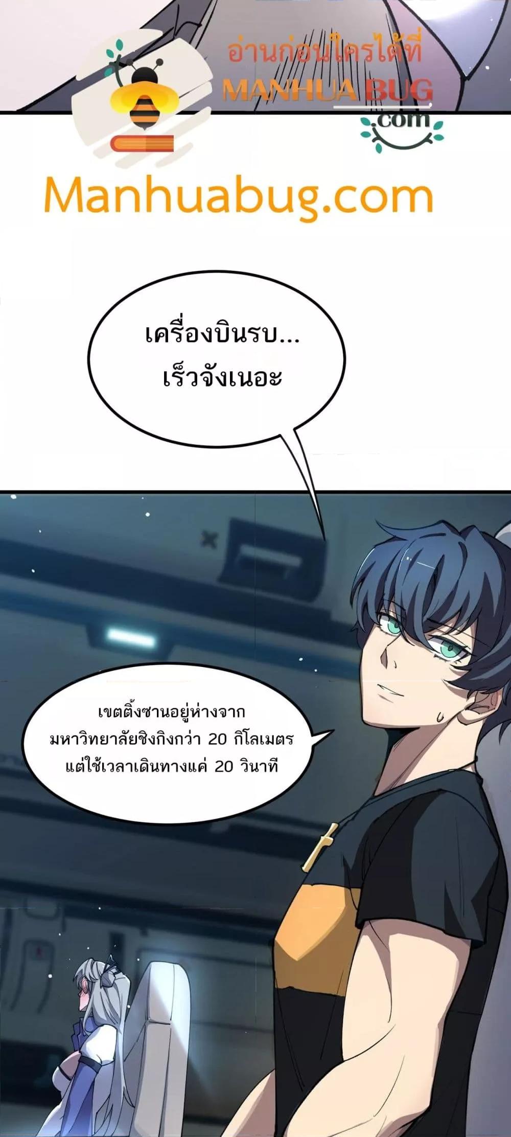 SSS Grade Saint Knight ตอนที่ 63 31