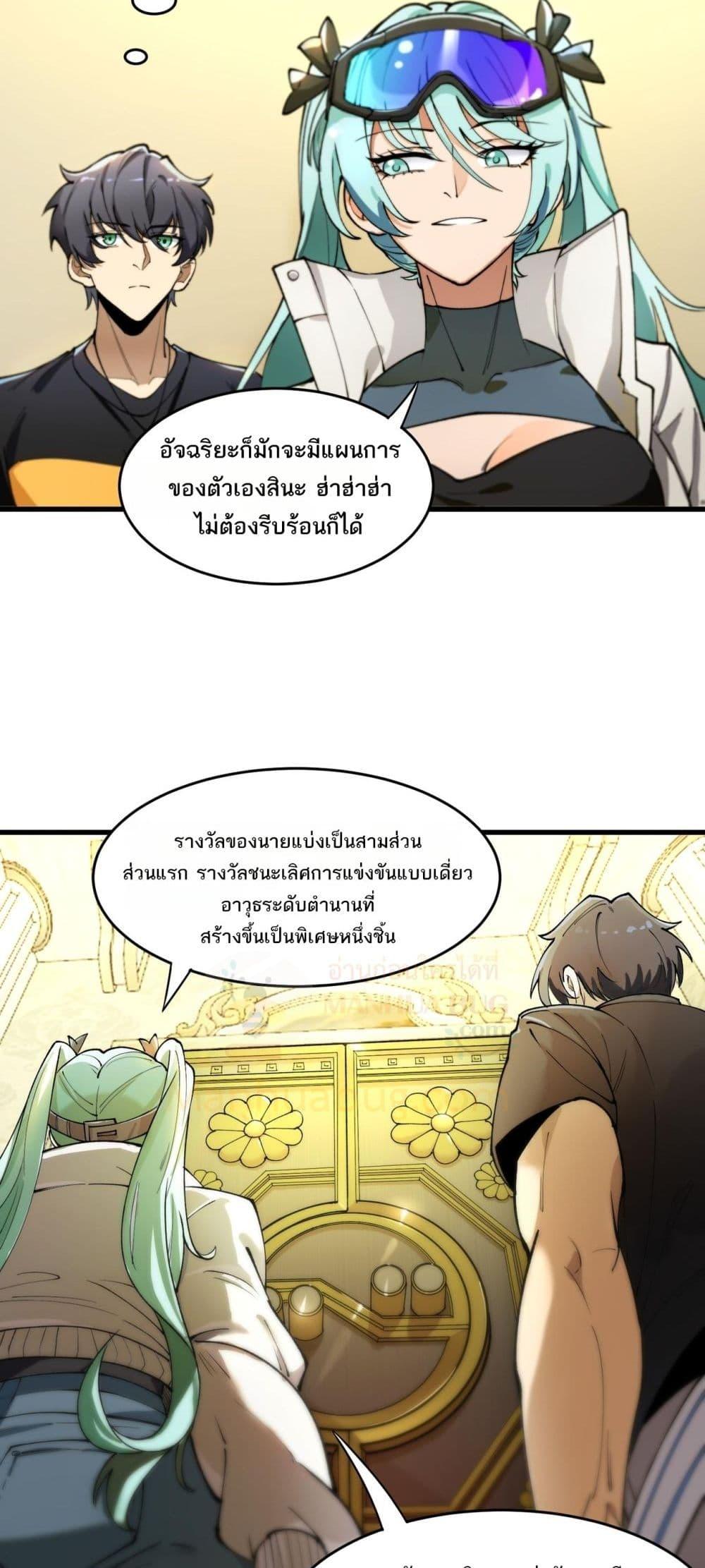 SSS Grade Saint Knight ตอนที่ 63 45