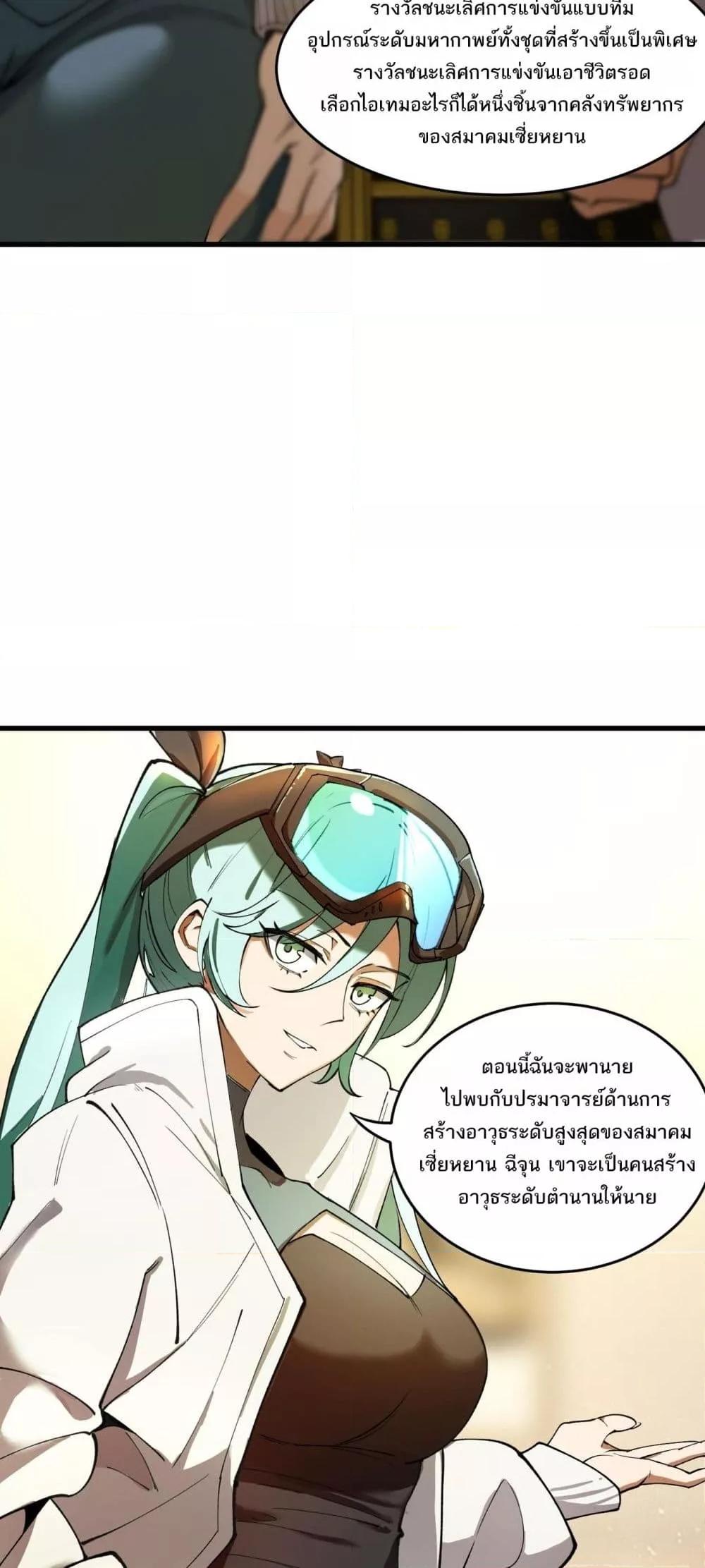 SSS Grade Saint Knight ตอนที่ 63 46