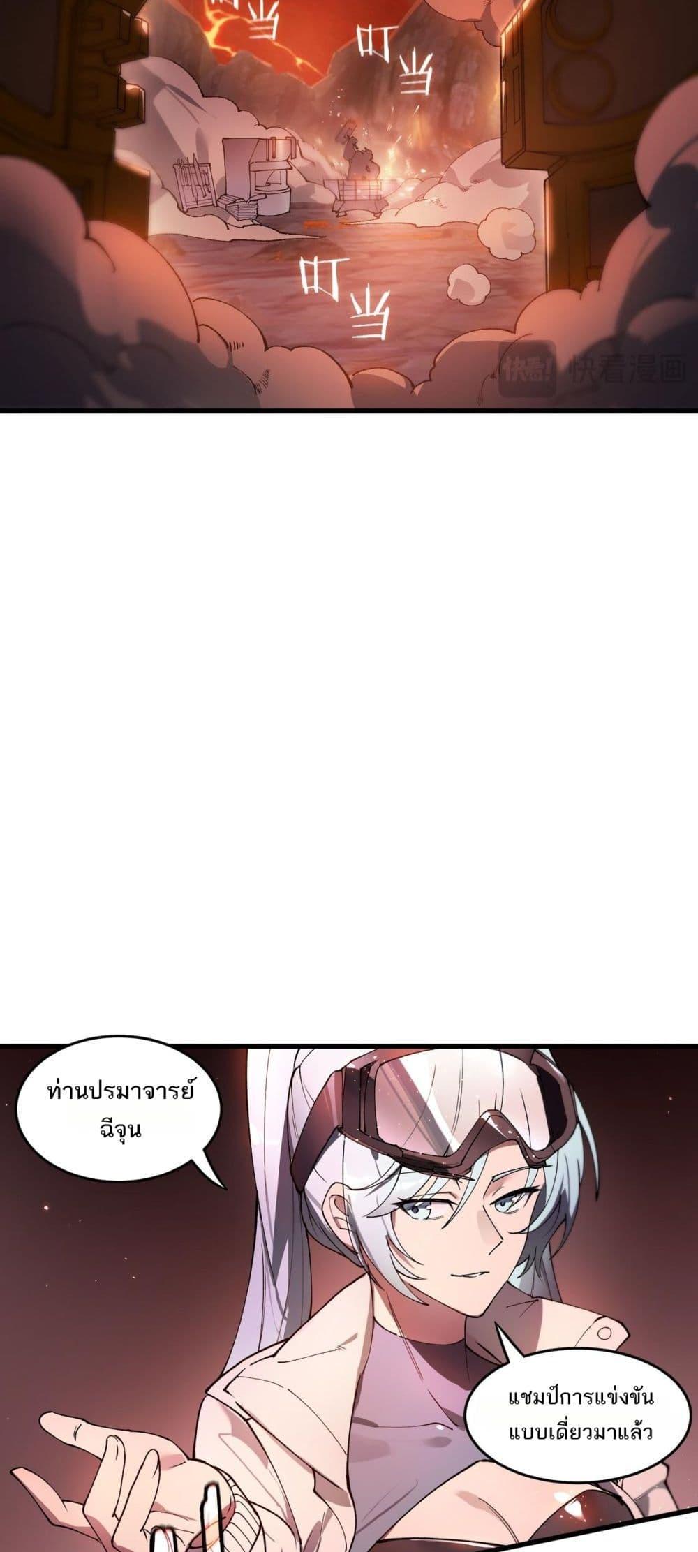 SSS Grade Saint Knight ตอนที่ 63 48