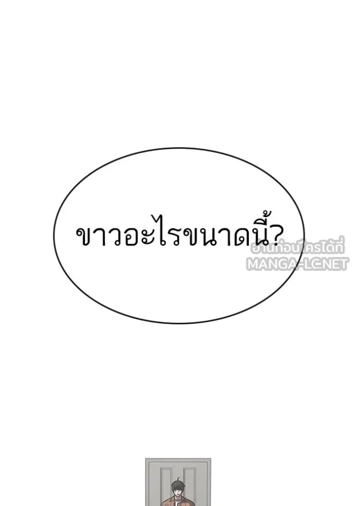 Reality Quest ตอนที่ 151 3