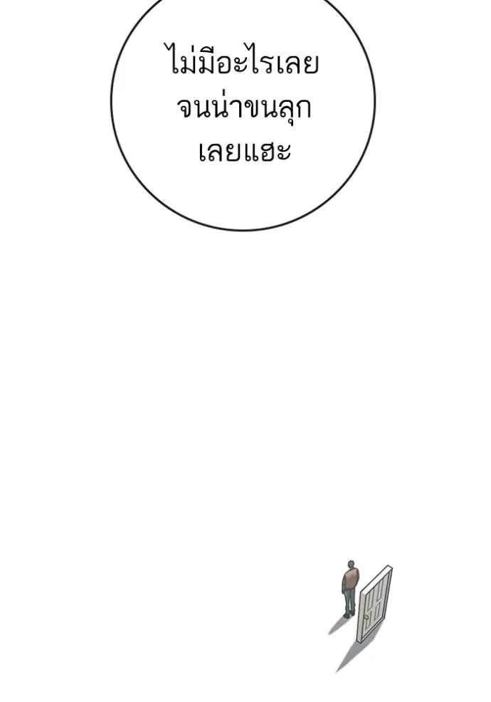 Reality Quest ตอนที่ 151 5