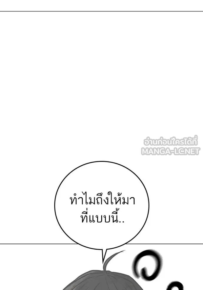 Reality Quest ตอนที่ 151 6