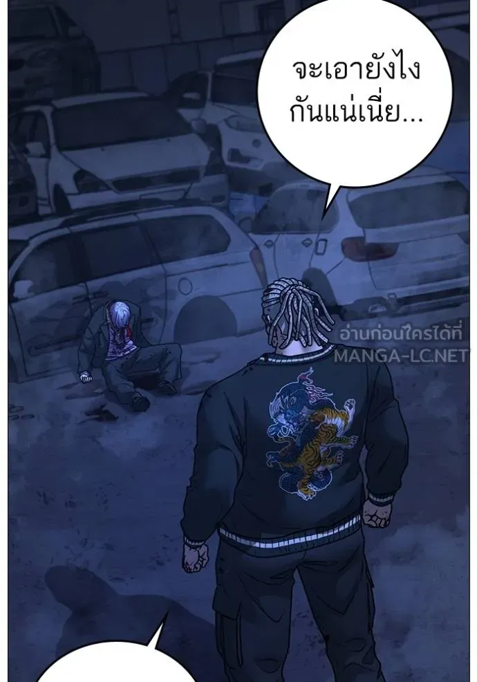 Reality Quest ตอนที่ 151 21