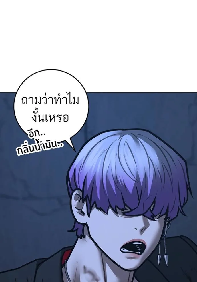 Reality Quest ตอนที่ 151 25