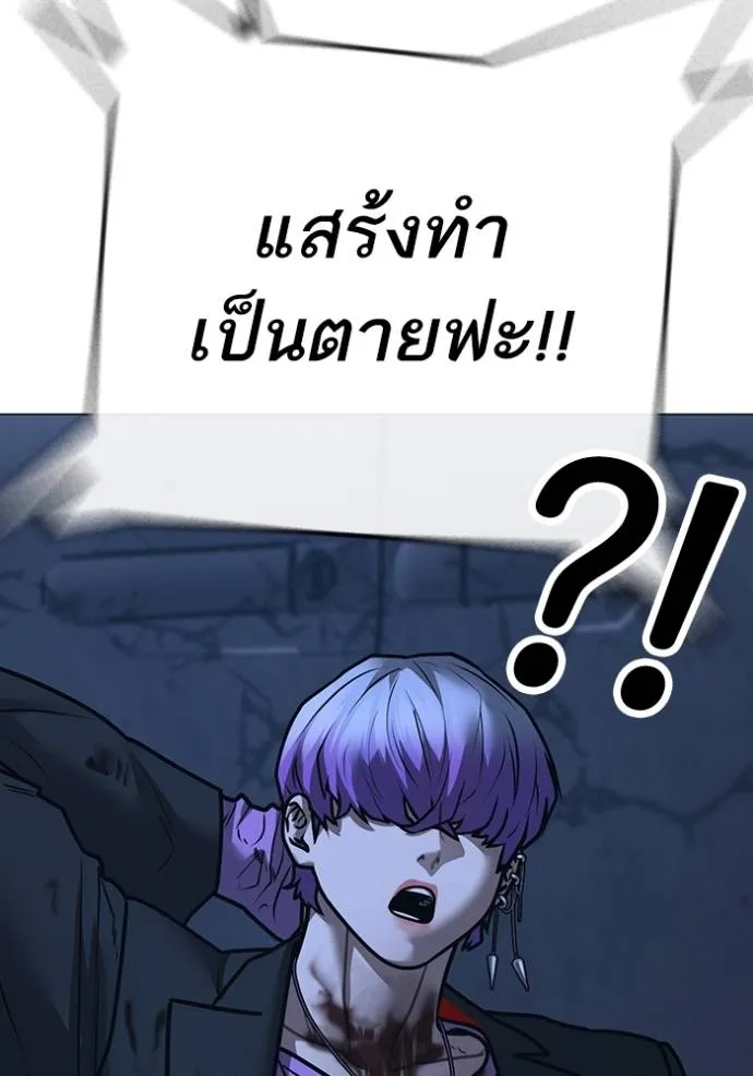 Reality Quest ตอนที่ 151 23