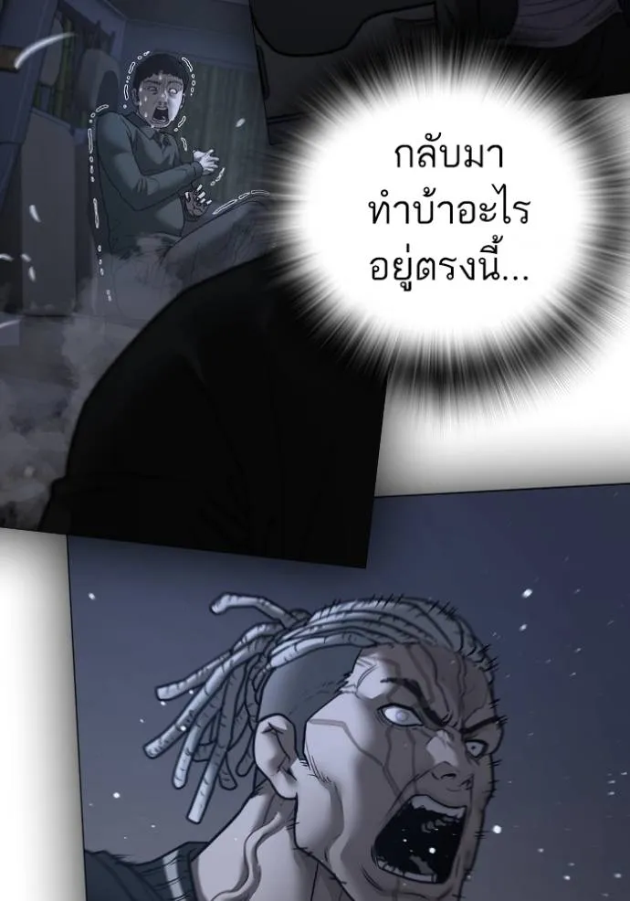 Reality Quest ตอนที่ 151 28