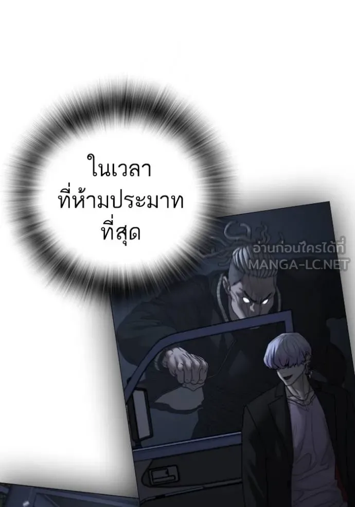 Reality Quest ตอนที่ 151 27