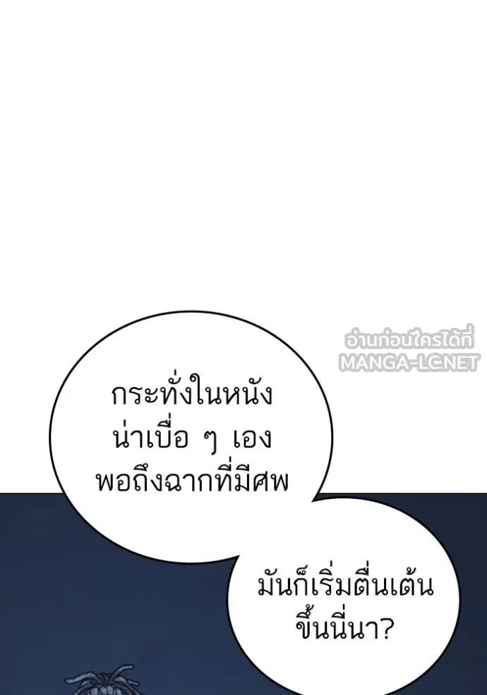 Reality Quest ตอนที่ 151 30