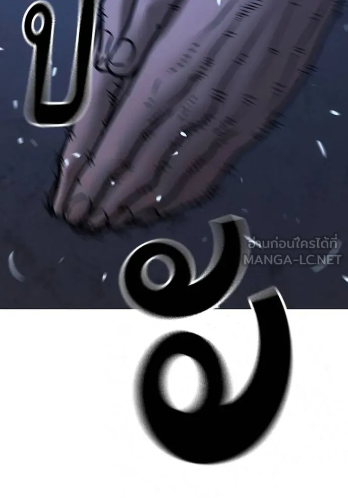 Reality Quest ตอนที่ 151 33