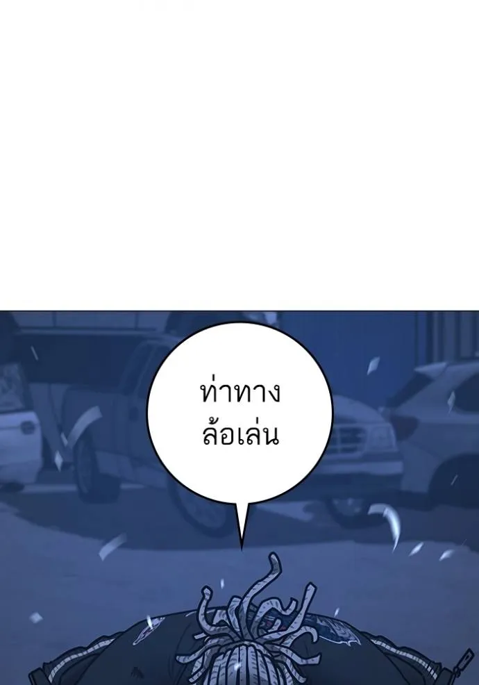 Reality Quest ตอนที่ 151 34