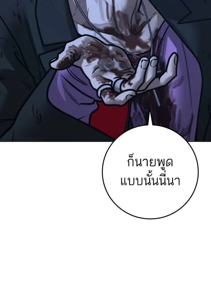 Reality Quest ตอนที่ 151 26