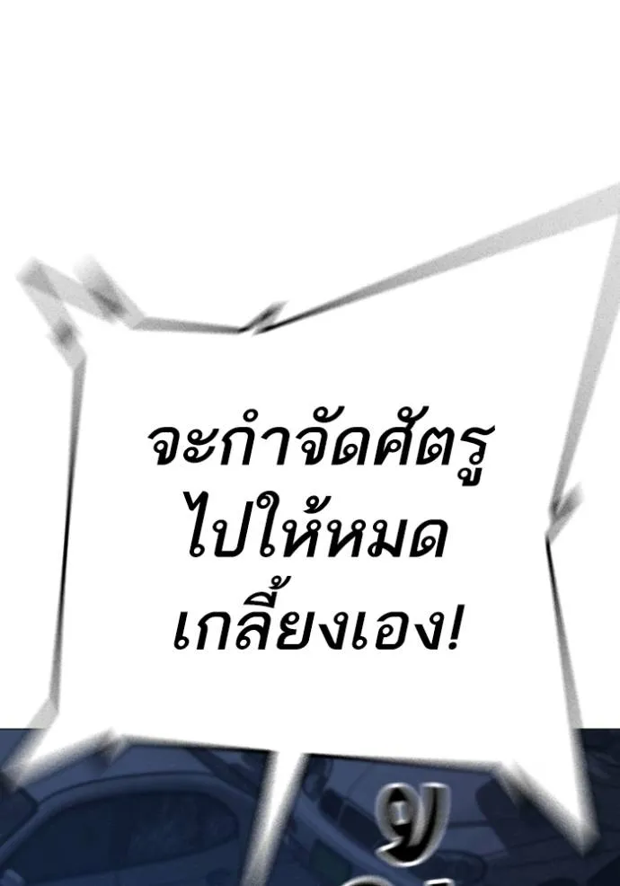 Reality Quest ตอนที่ 151 38