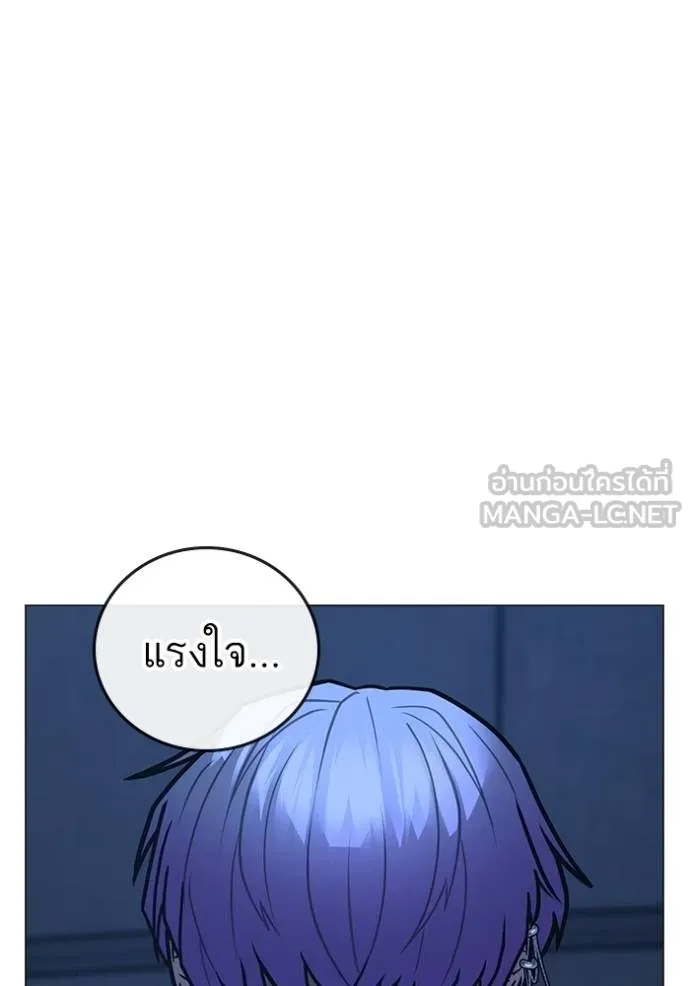 Reality Quest ตอนที่ 151 36