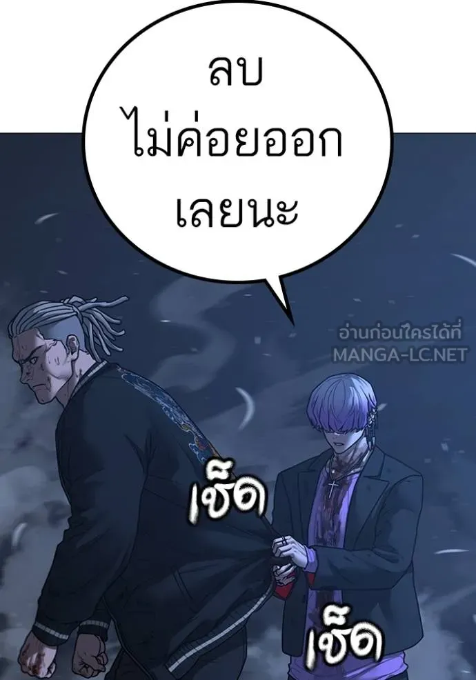 Reality Quest ตอนที่ 151 45