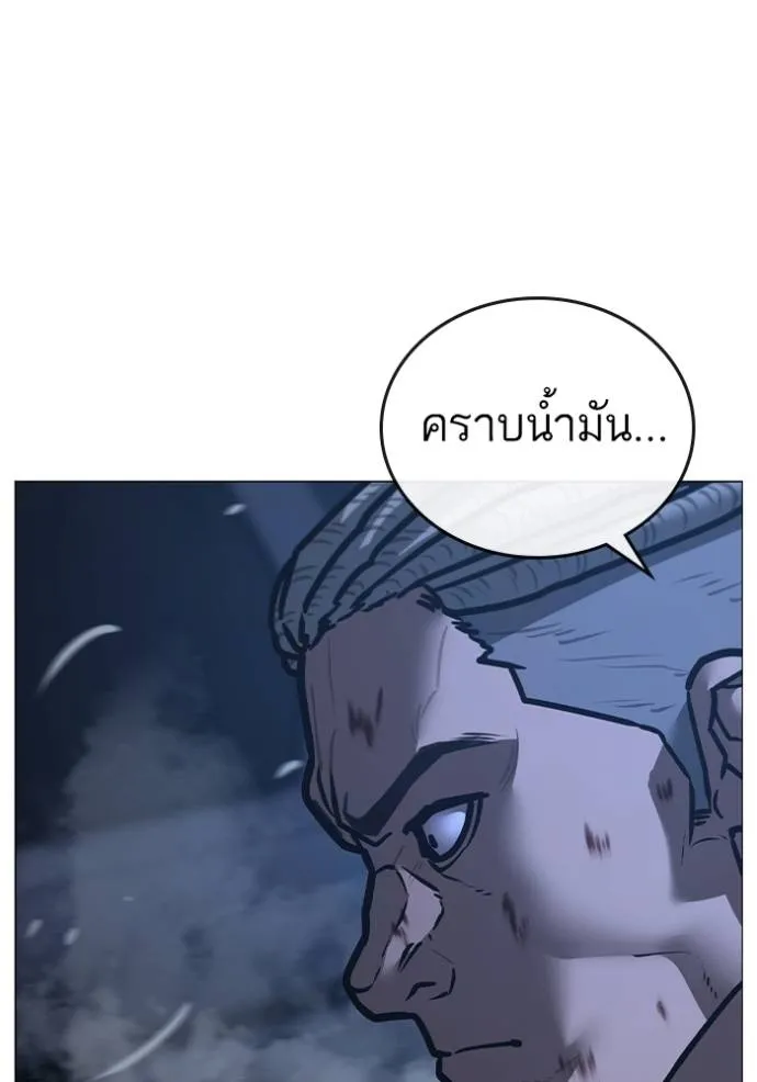 Reality Quest ตอนที่ 151 43