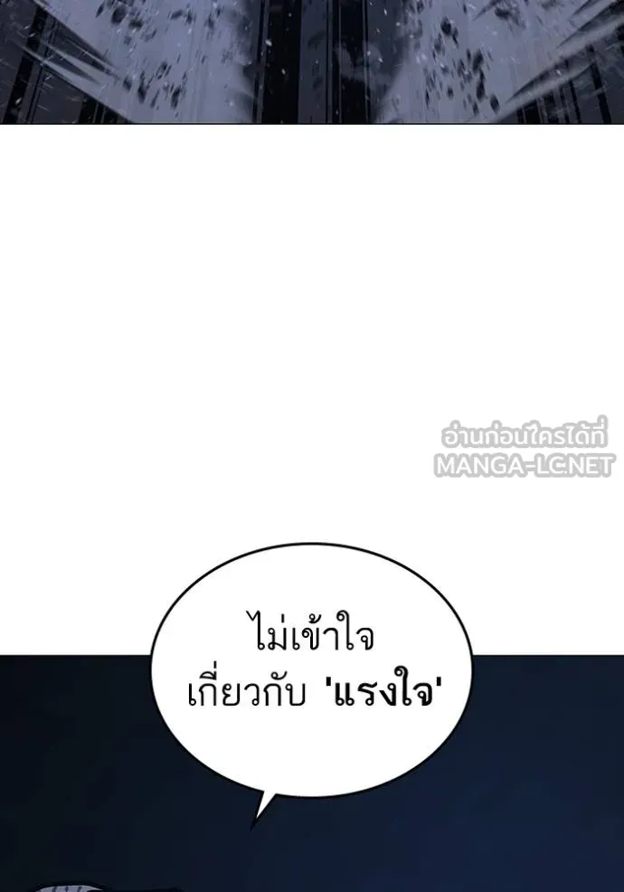 Reality Quest ตอนที่ 151 51
