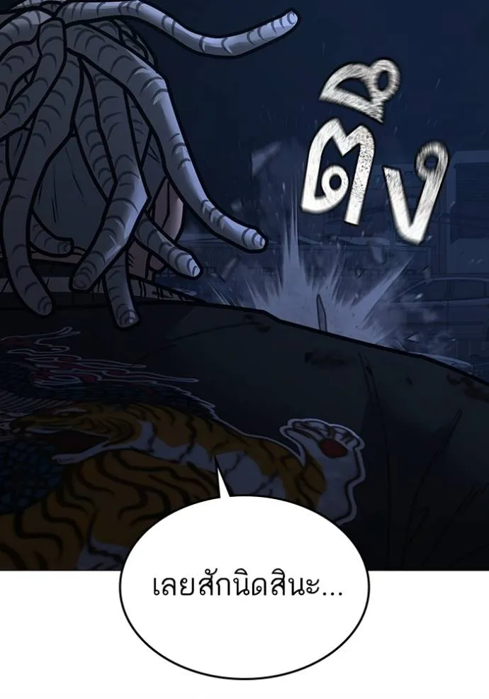 Reality Quest ตอนที่ 151 52