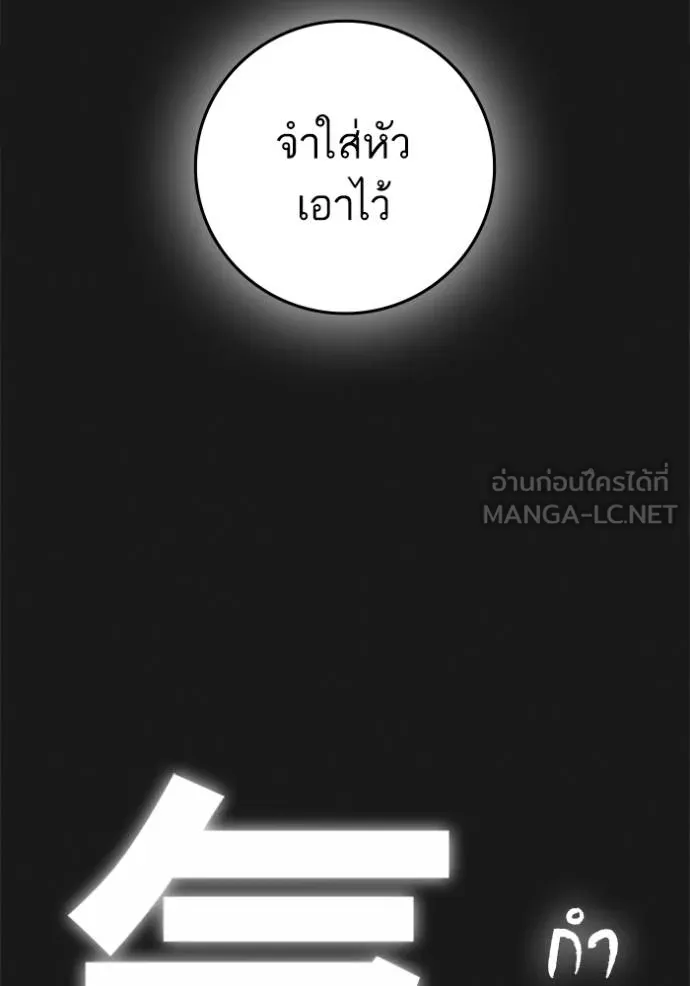 Reality Quest ตอนที่ 151 54