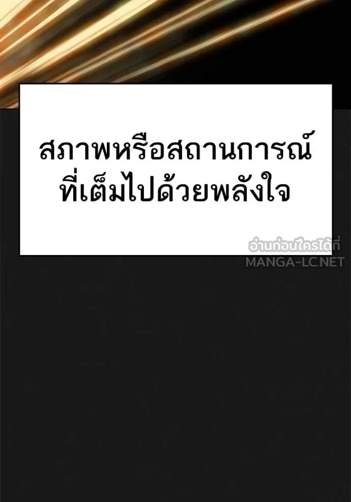 Reality Quest ตอนที่ 151 57