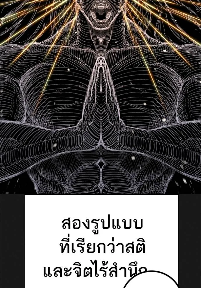 Reality Quest ตอนที่ 151 59