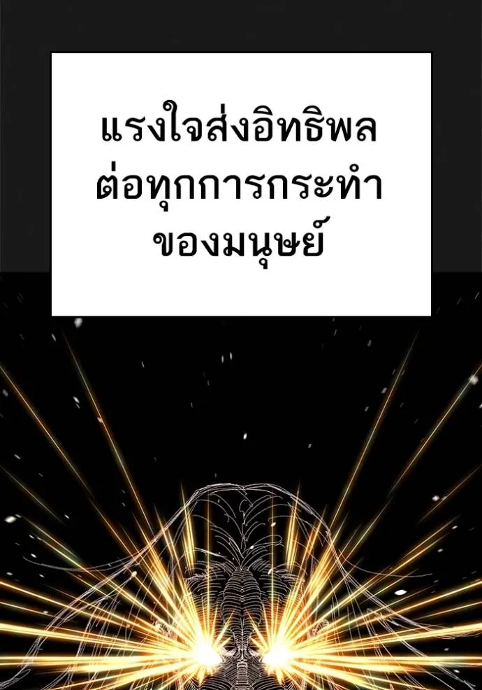 Reality Quest ตอนที่ 151 58